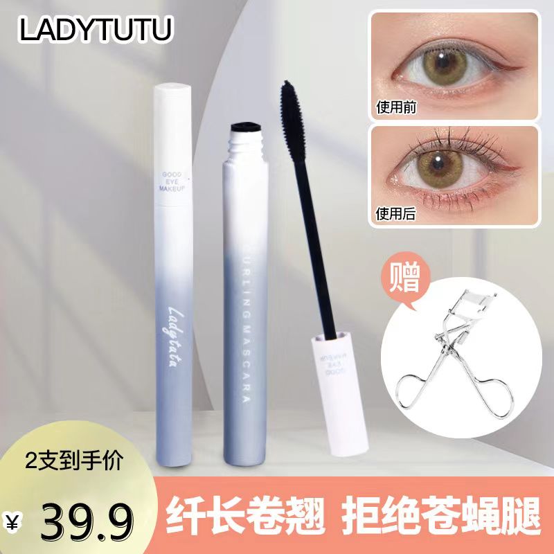 LADYTUTU睫毛膏定型防水纤长卷翘速干双效细刷不晕染持久打底膏