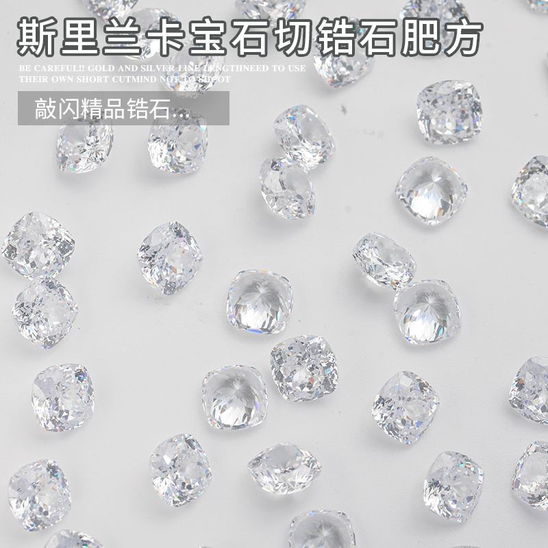 瑶瑶美甲钻饰品斯里兰卡宝石切锆石7*7肥方精工高品超闪《3颗》