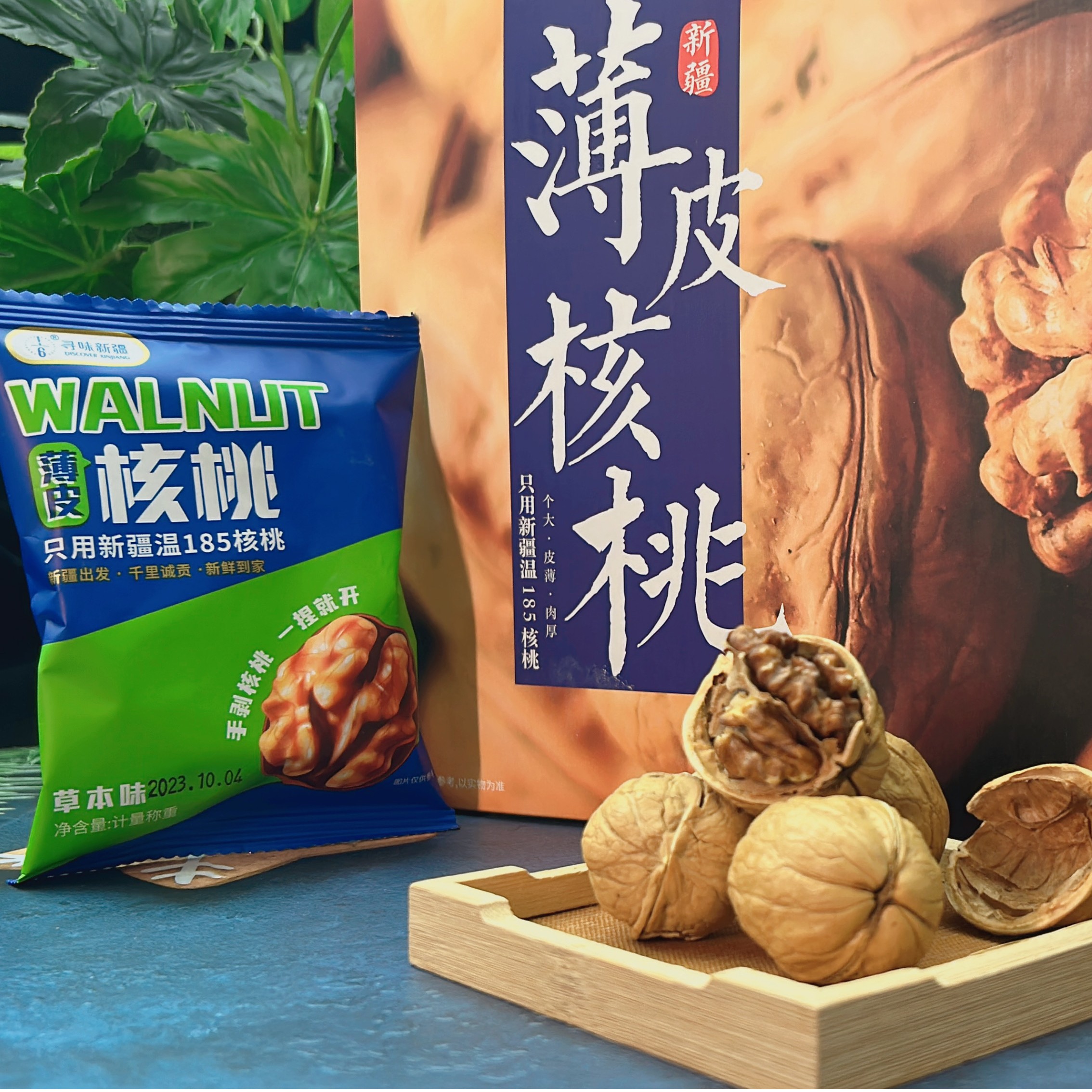 新疆薄皮核桃坚果草本薄皮大核桃原味干核桃纸皮核桃孕妇儿童零食