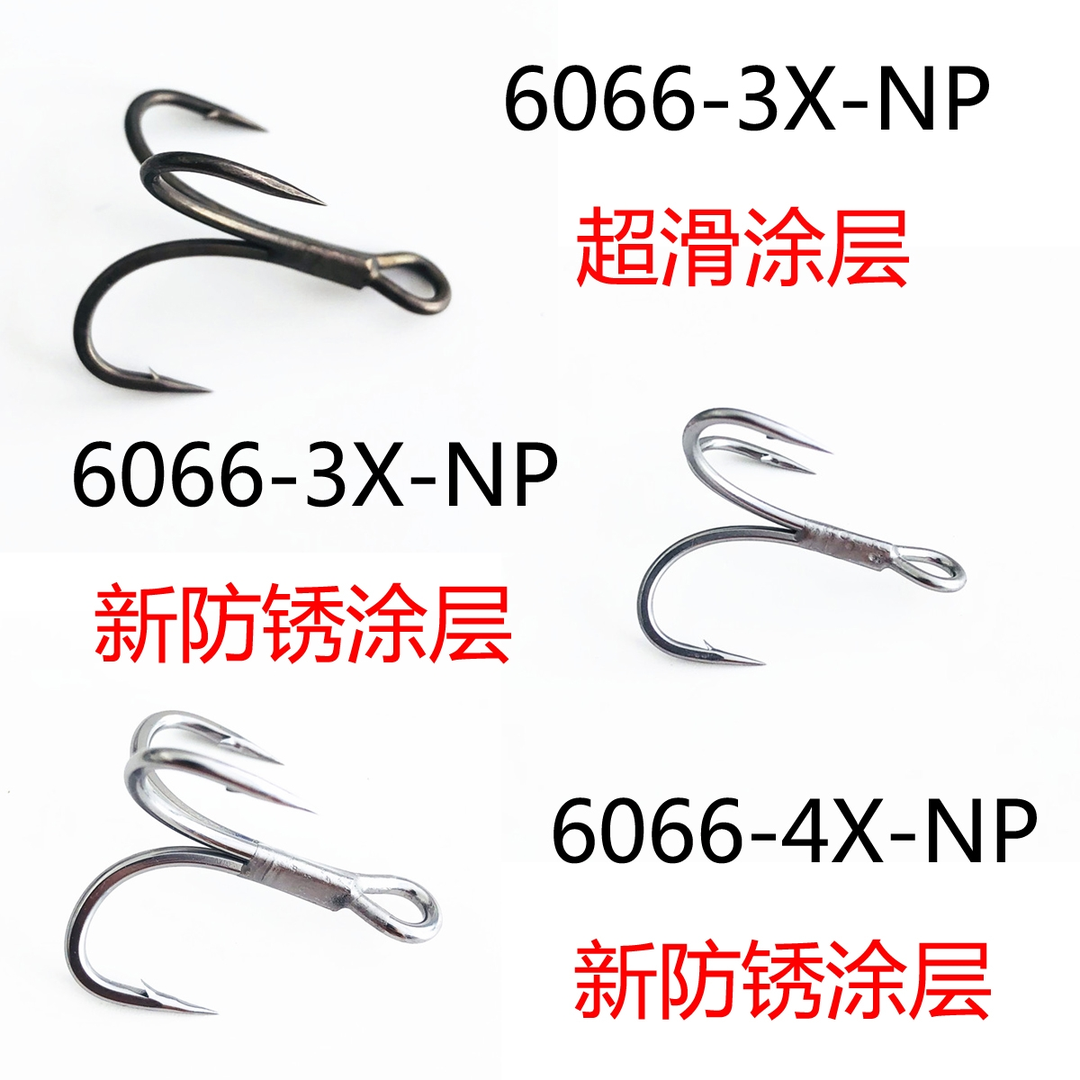 黑金刚散装钩超滑涂层6067CD/新防锈6066-3倍4倍三本钩路亚配件