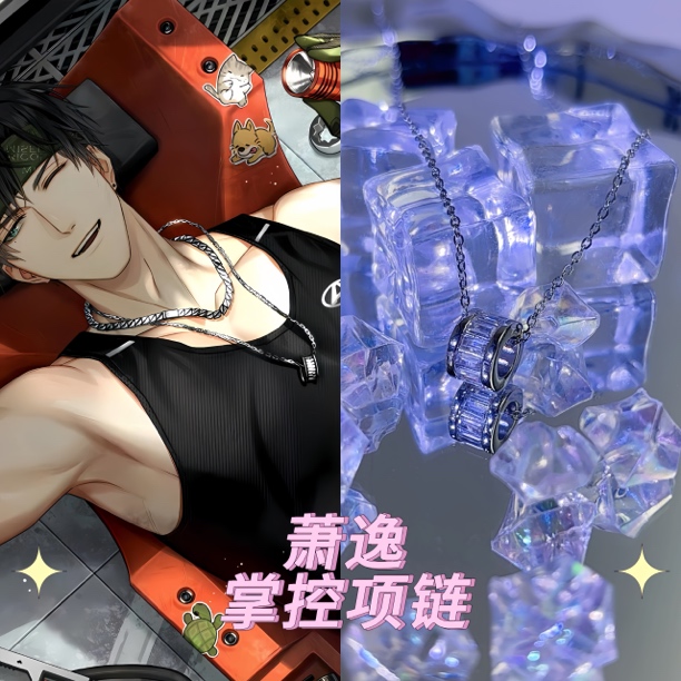 铜吊坠 修车萧逸同款项链吊坠锁骨链