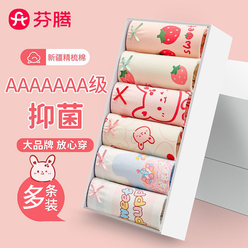 芬腾女童内裤平角云感棉短裤儿童四角底裤女宝宝小女孩不夹屁屁