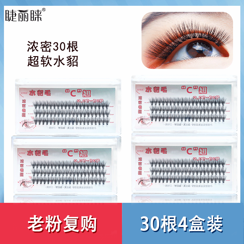 睫丽睐【老粉回购无工具】浓密款睫毛卷翘30根朵毛柔软新手装假睫毛