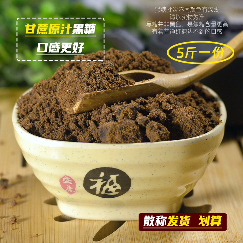 甘节广西黑糖5斤散装老红糖粉蔗糖红糖正品手工黑糖粉食用甘蔗糖
