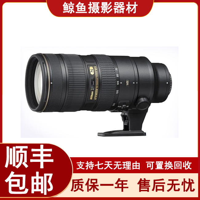99新 Nikon/尼康 70-200 F4/F2.8 一代 二代大竹炮三代电磁炮镜头