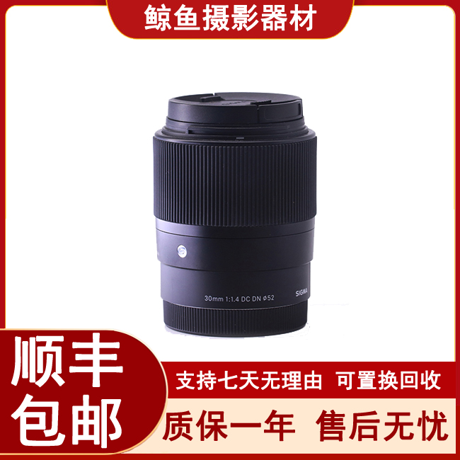 99新 Sigma/适马 30 16 56 mmF1.4索尼富士佳能卡口56f14定焦镜头
