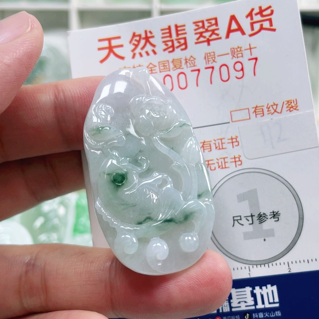 翡翠吊坠(不含链)未镶嵌