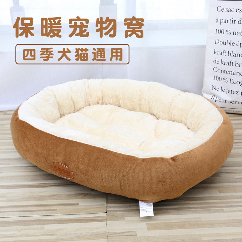 冬天狗窝可拆洗冬季保暖猫窝睡觉用四季通用狗狗垫子宠物床用品