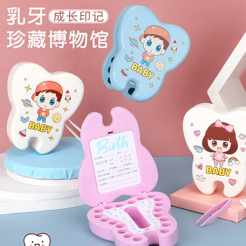儿童换牙乳牙盒男孩女孩掉落牙齿收藏收纳盒宝宝掉牙胎发纪念盒子