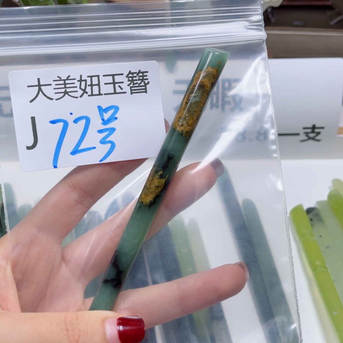 【闪购商品】蛇纹石玉发簪未镶嵌暮*雪