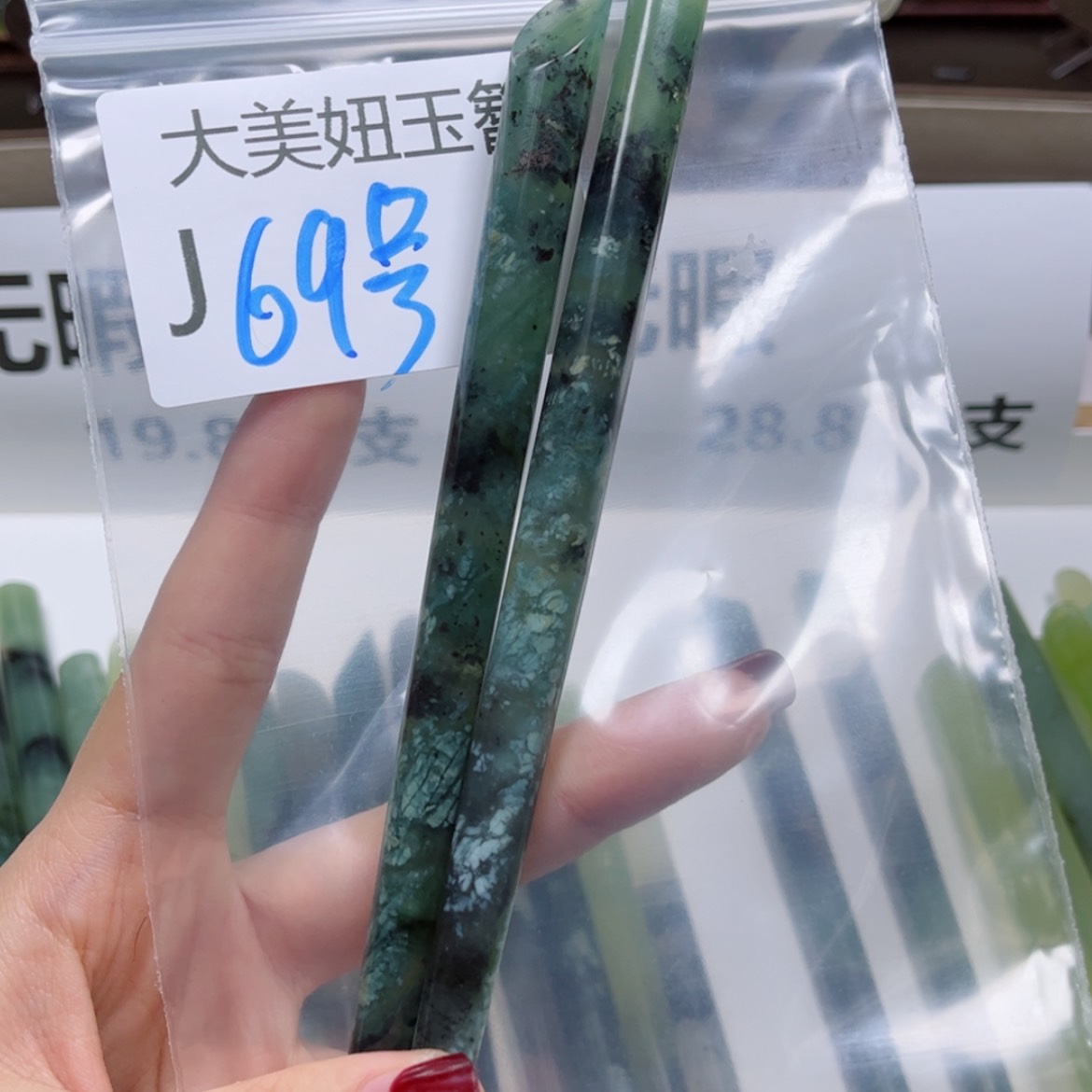 【闪购商品】蛇纹石玉发簪未镶嵌暮*雪