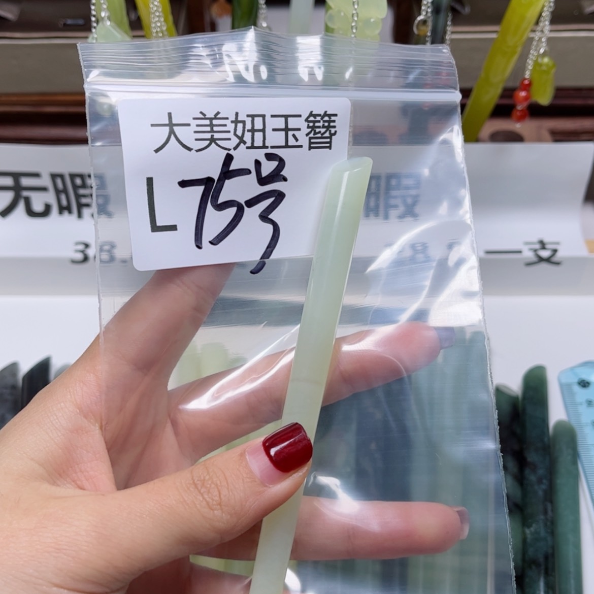 【闪购商品】蛇纹石玉发簪未镶嵌喵**丁