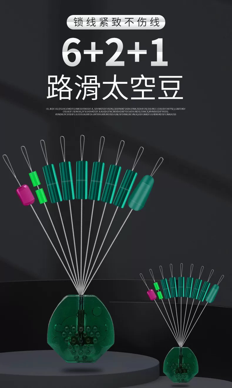 精品太空豆（10组）滑漂专用