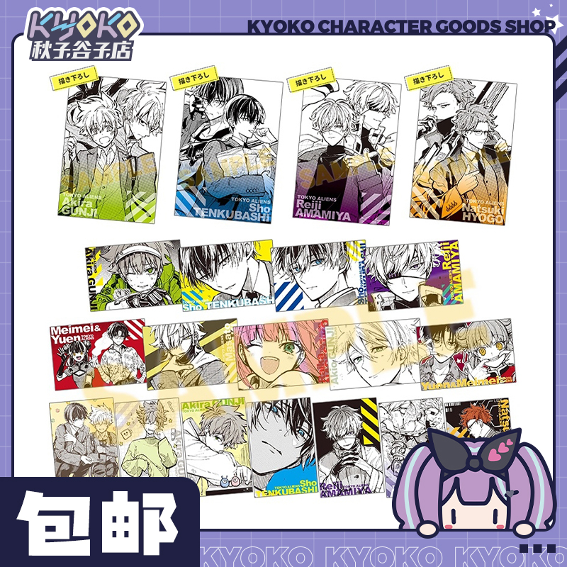 东京异星人   原画  明信片! 未成年禁止下单！