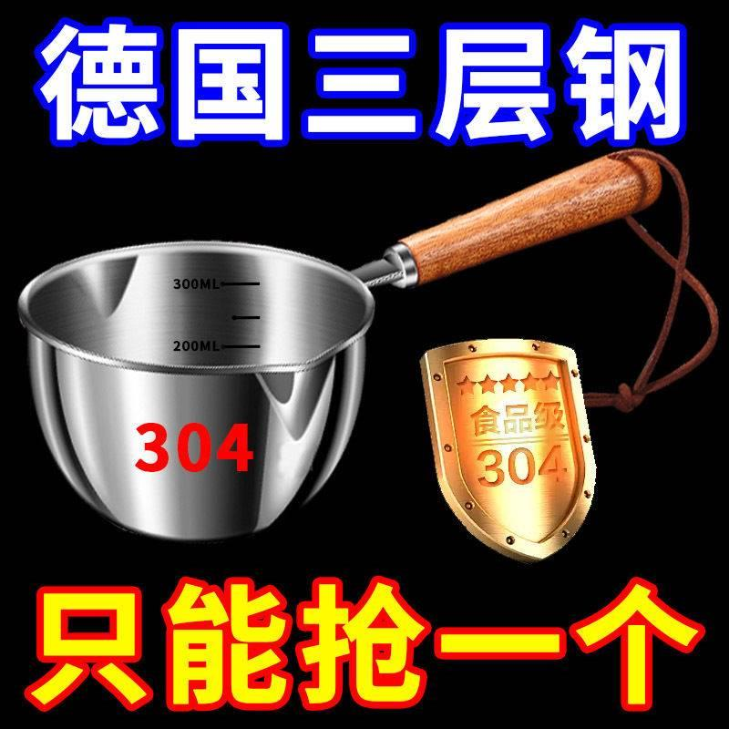 苏泊尔三层不锈钢泼油小锅热油专用锅 家用迷你小锅淋油神器