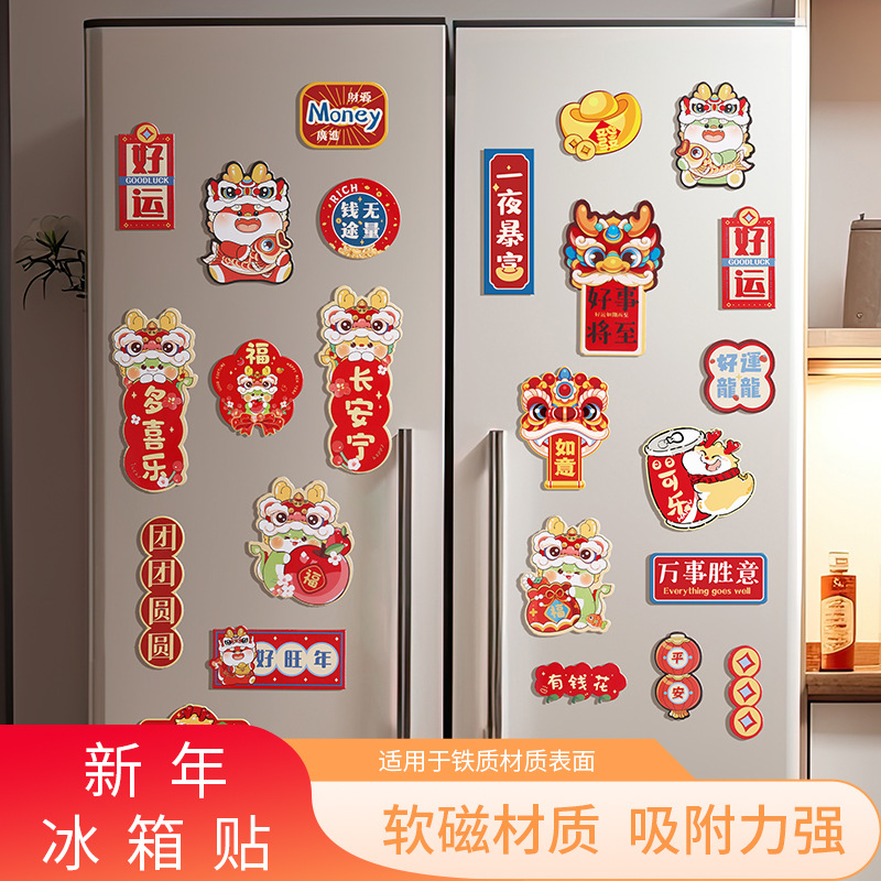 2023新款软磁冰箱贴平安喜乐个性创意福字冰箱装饰贴入户门磁吸贴