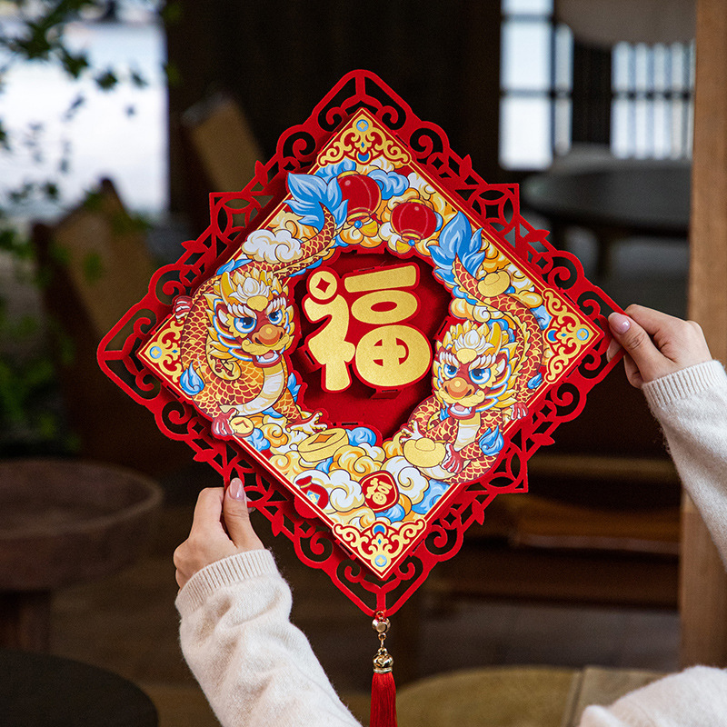 国潮小对联2024新款龙年春联春节高档家用立体过年福字贴新年装饰