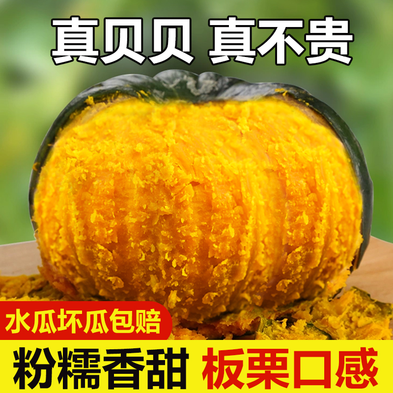 沙漠贝贝南瓜大果4.5斤装新鲜栗面宝宝辅食粉糯香甜新鲜蔬菜