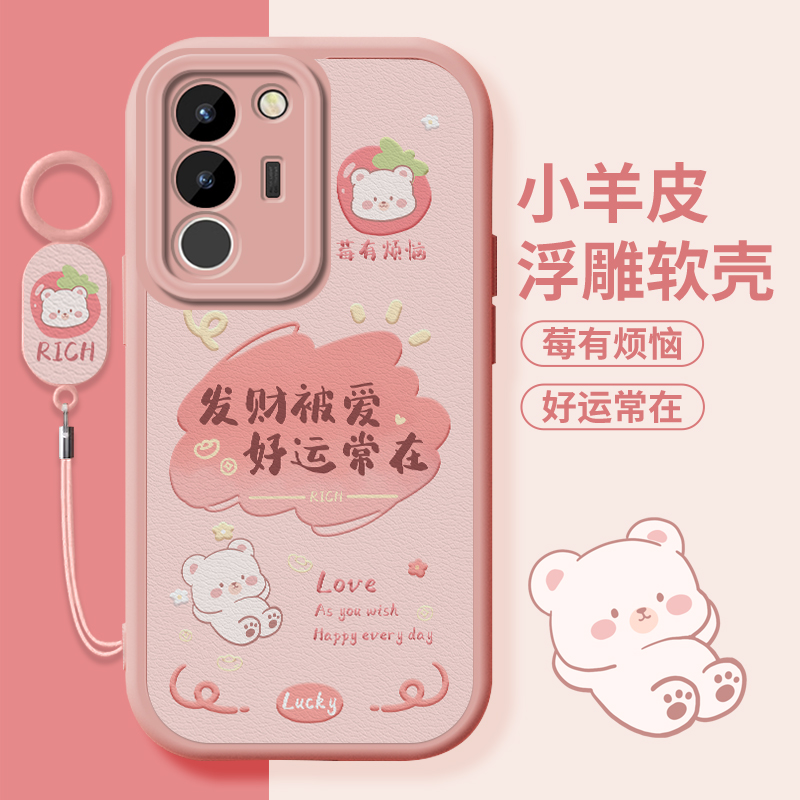 发财小熊vivos17手机壳s17e新款s17t小羊皮s17pro挂牌曲面屏高级