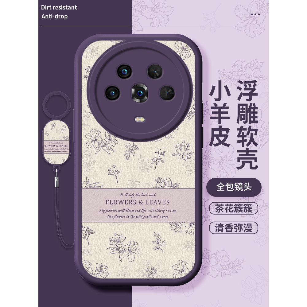 线条山茶花荣耀magic4手机壳华为magic4至臻版新款小羊皮防摔软壳