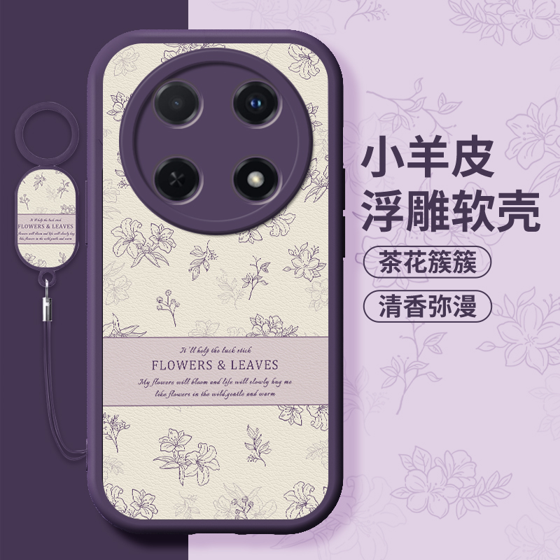 线条山茶花Wikohi畅享70pro手机壳新款小羊皮hi畅想全包硅胶简约