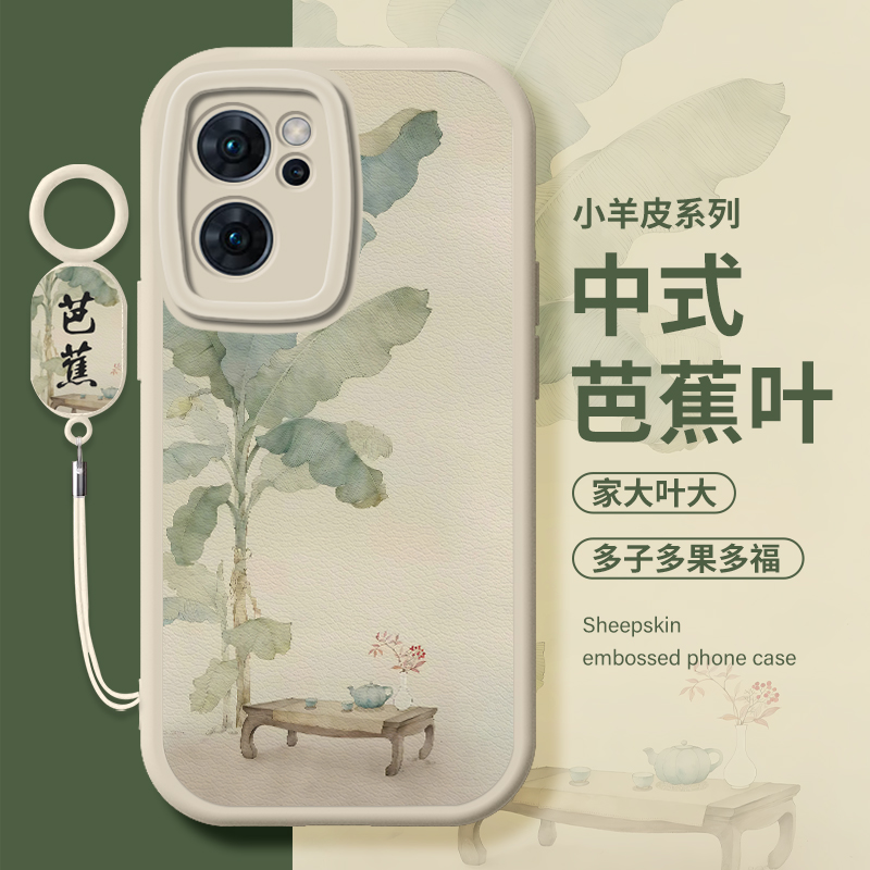 芭蕉入画于opporeno7手机壳reno7pro新款reno7se小羊皮高级感简约