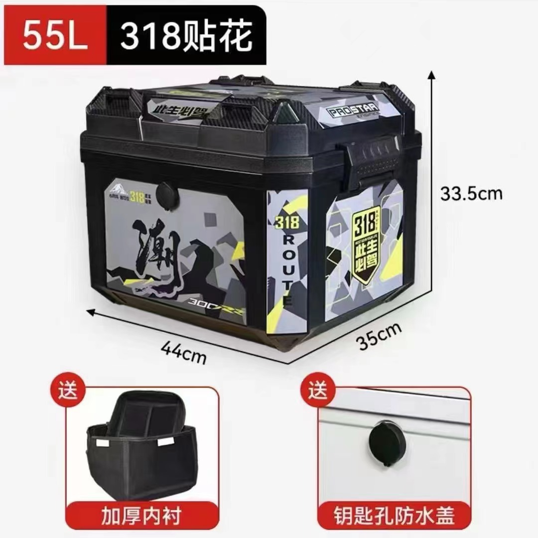 电动车后备箱大号踏板摩托车尾箱非铝合金大容量电瓶车通用工具箱
