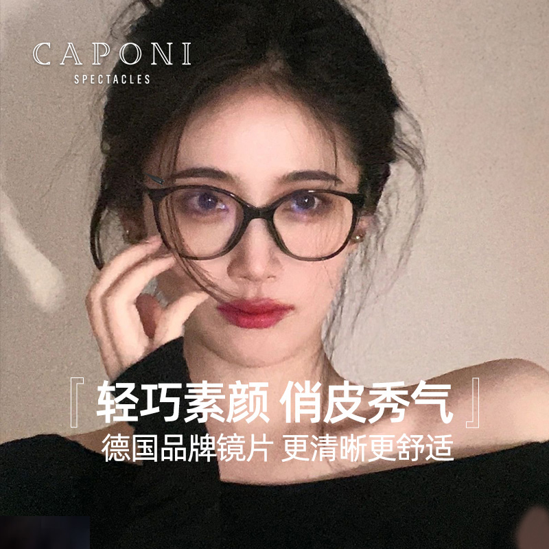 小香高级感黑框素颜黑色眼镜框镜架猫眼眼镜女蔡司防蓝光近视3282