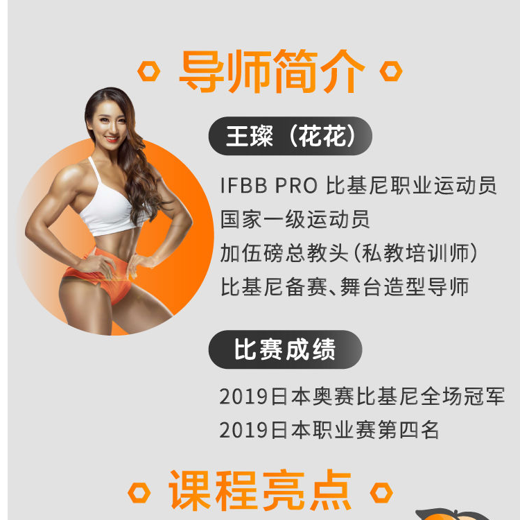 翘臀专项突破跟练课程2.0