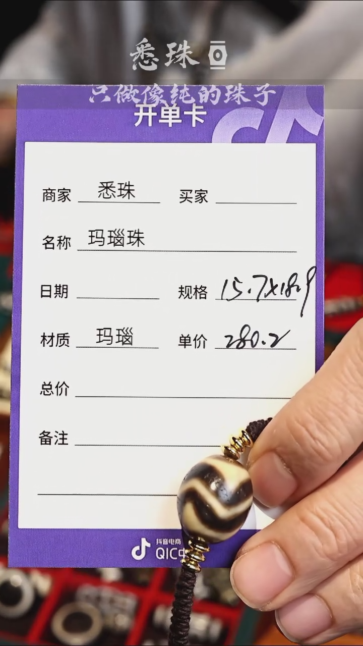 【闪购商品】玛瑙/玉髓颈饰未镶嵌玛瑙珠