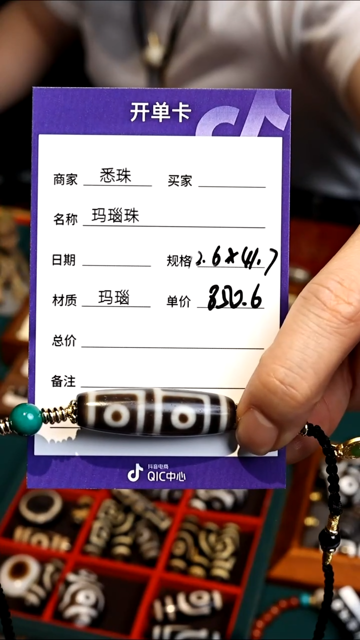 【闪购商品】玛瑙/玉髓颈饰未镶嵌玛瑙珠