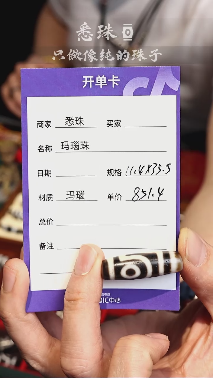 【闪购商品】玛瑙/玉髓颈饰未镶嵌玛瑙珠