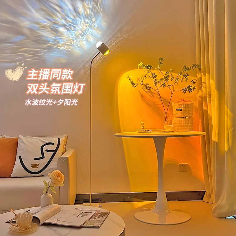 水波纹氛围灯日落灯网红客厅卧室情调落地灯直播间背景夕阳落日灯