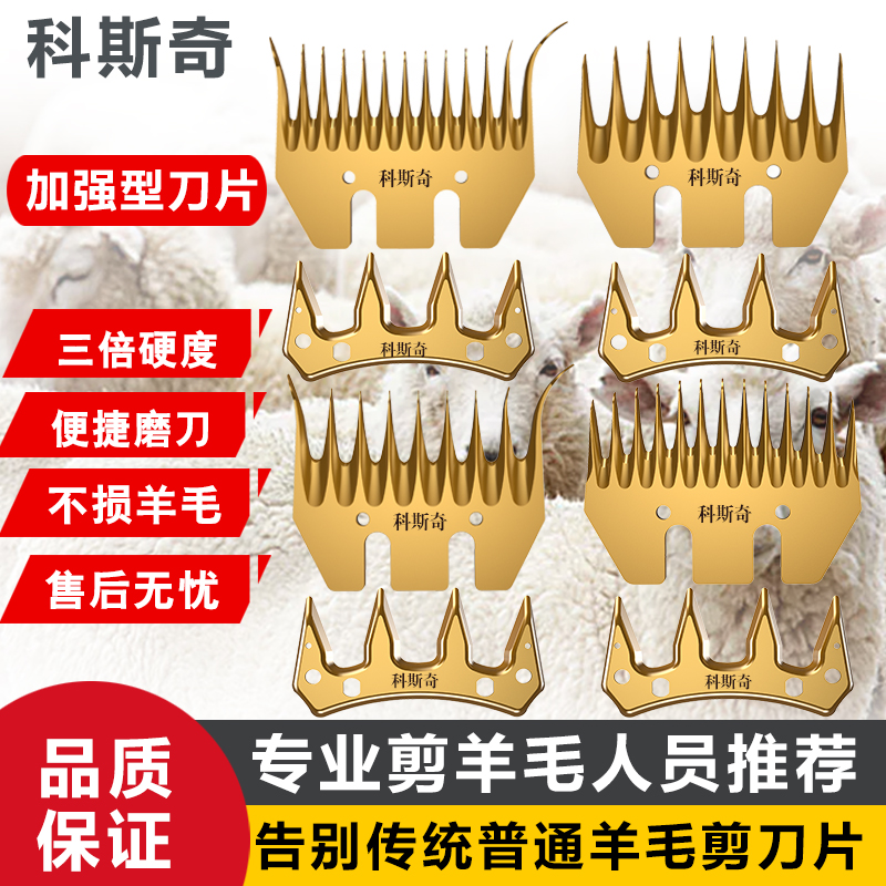 科斯奇钛合金黄色刀片/高硬度