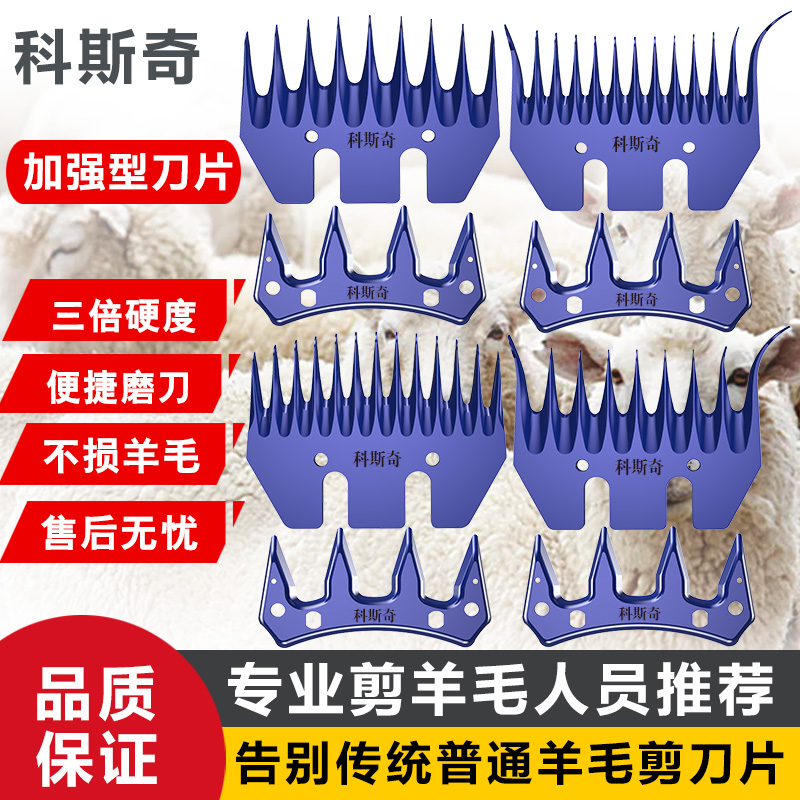 科斯奇钛合金蓝钢刀/高硬度加强型