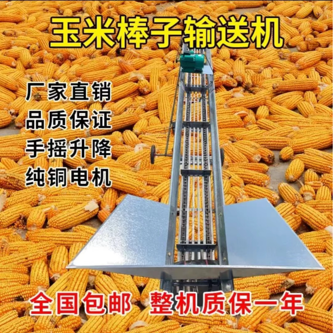 科斯奇玉米上棒输送机玉米传送带厂家直销