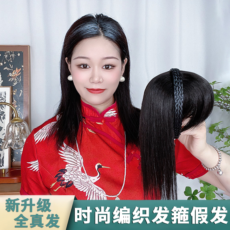 【简约编织发箍刘海补发片】全真发遮白发发箍补发片遮盖