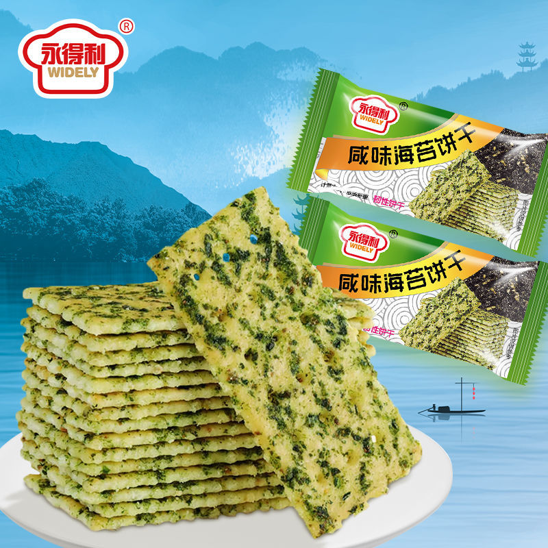 海苔薄脆咸味紫菜饼干混合装早餐代餐网红办公室美味零食整箱批发