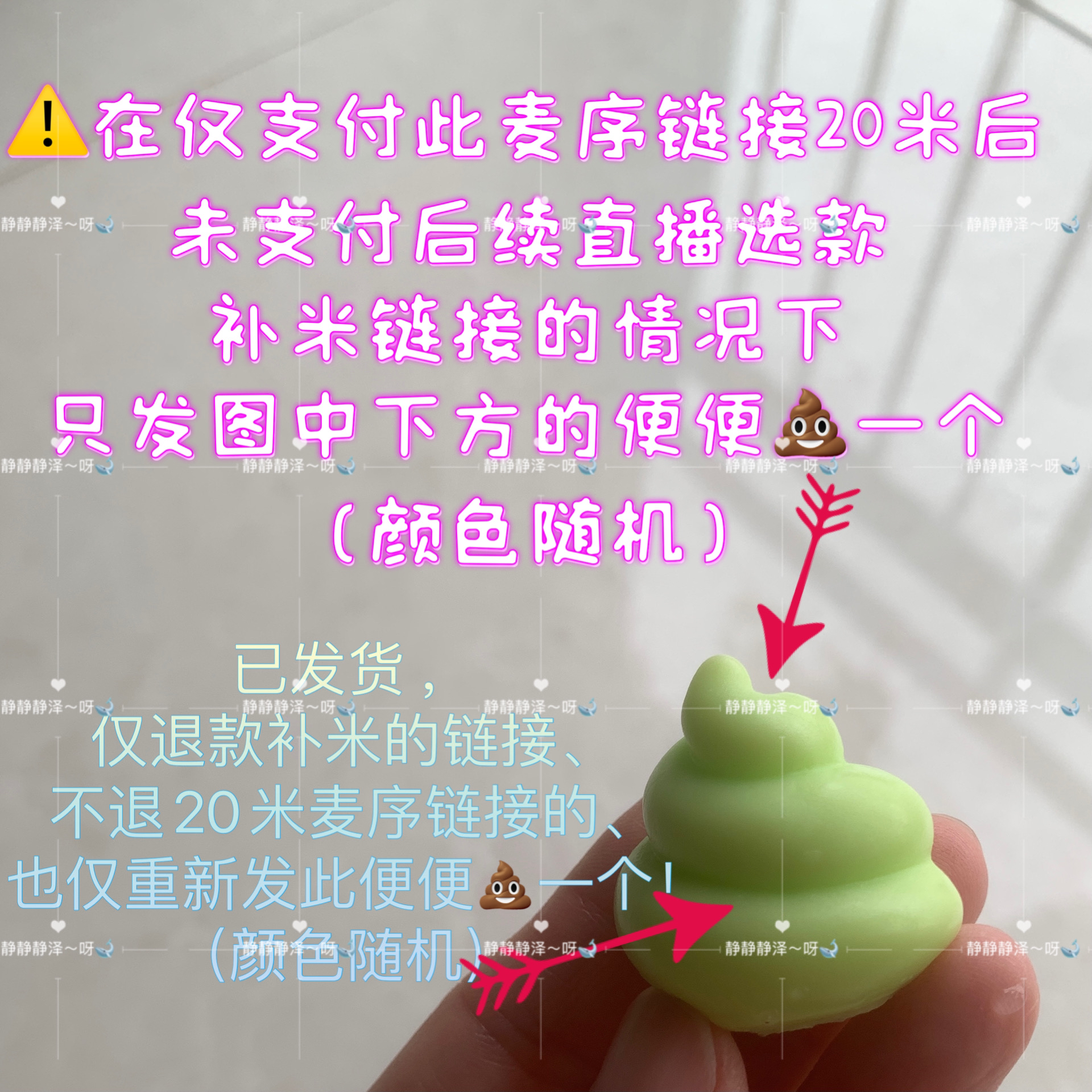 1#（正价款上麦选款）自选食品级手工硅胶捏捏