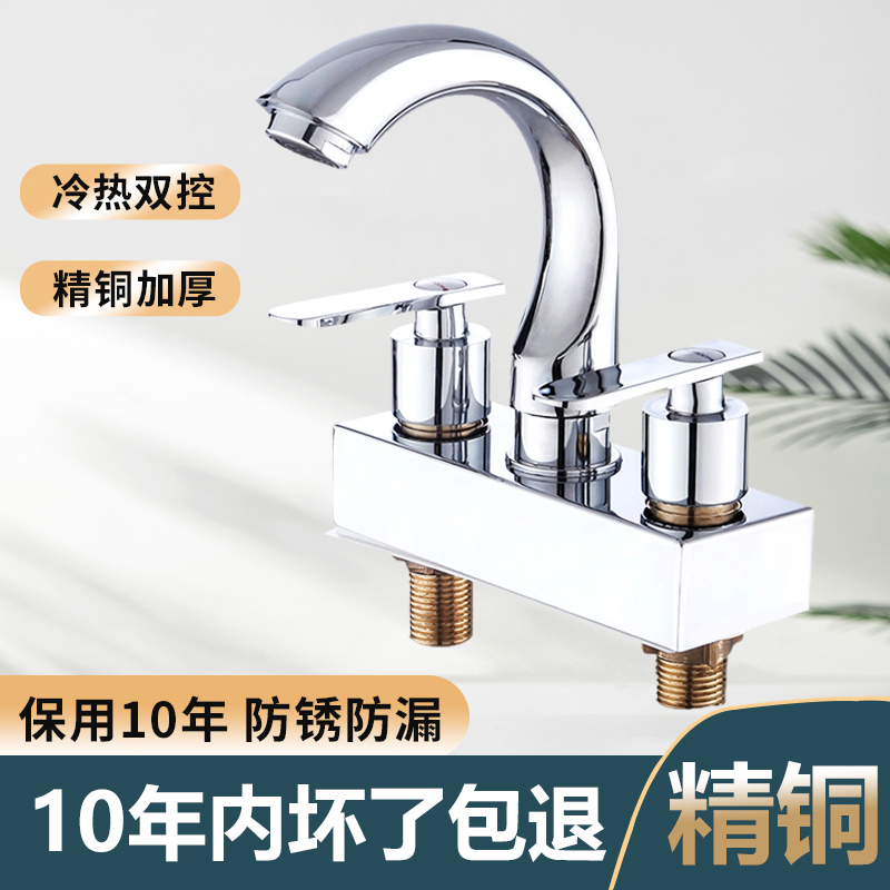全铜洗脸盆菜盆水龙头冷热双孔面盆台盆洗脸盆水龙头卫生间混水阀