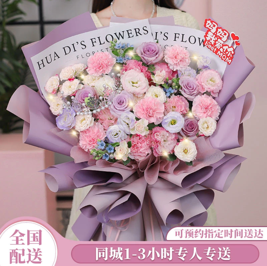 【全国同城鲜花】康乃馨百合玫瑰鲜花速递同城花束生日送长辈妈妈店