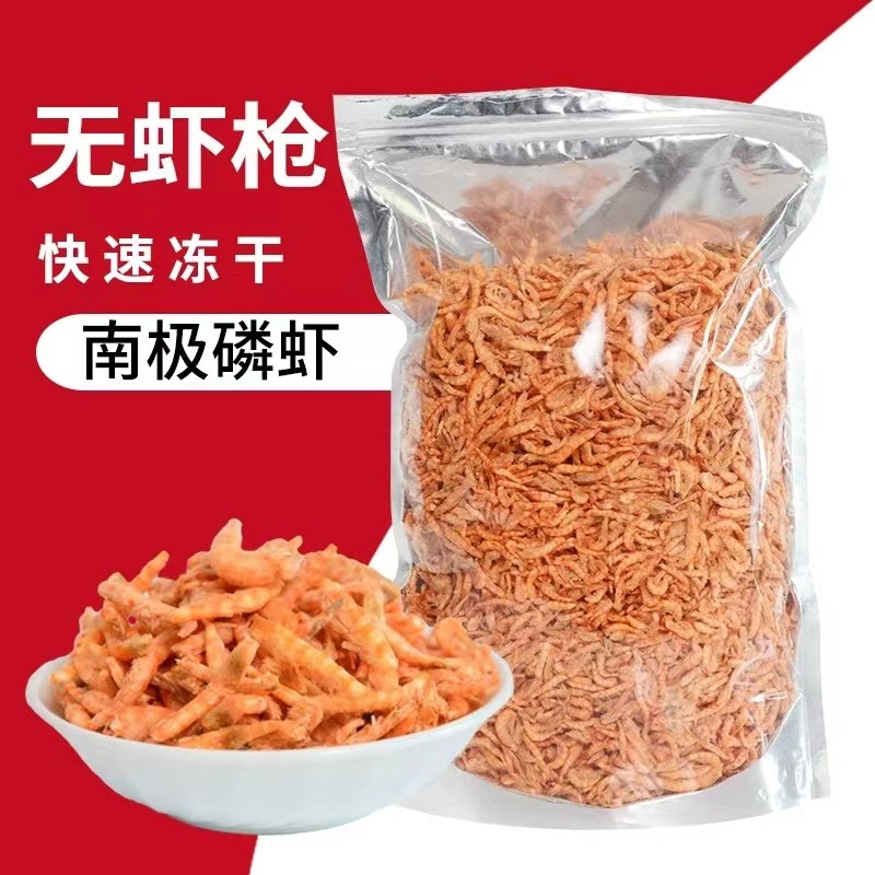 猫犬猫咪零食冻干南极磷虾低盐营养增肥发腮猫零食小鱼干美毛补钙