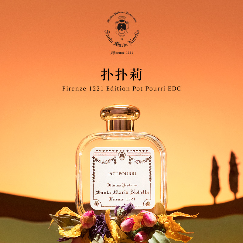 SMN圣塔玛利亚诺维拉烟草广藿麝香扑扑莉修道院玫瑰首尔曙光