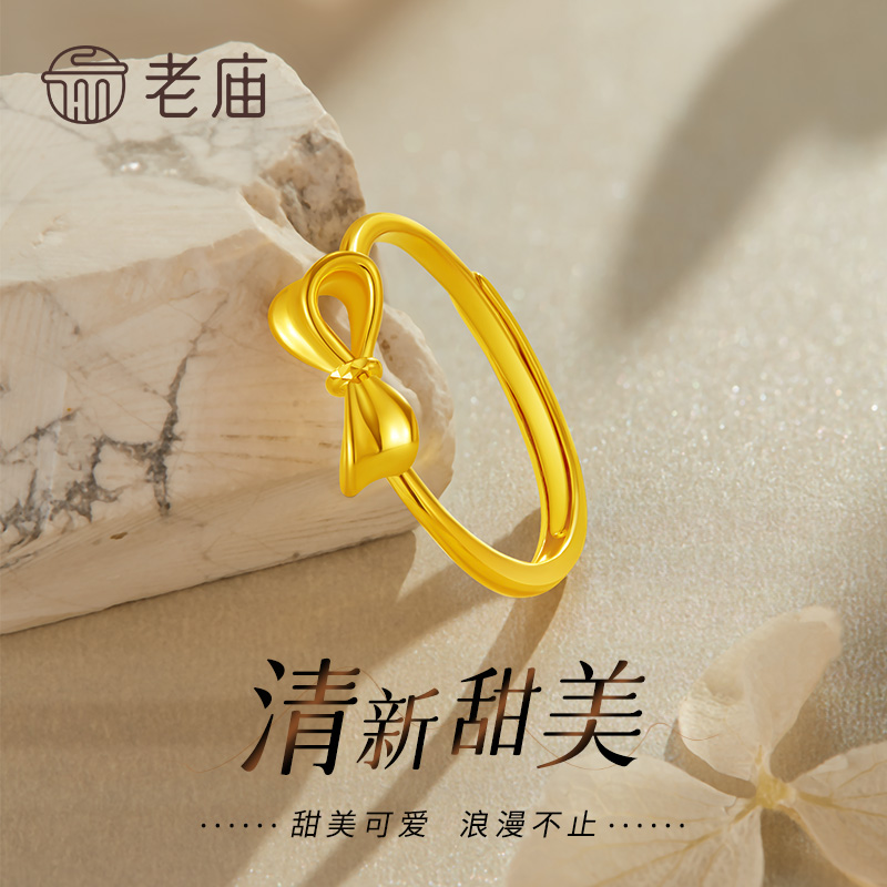 老庙老庙足金精品5G蝴蝶结戒指时尚气质送女友老婆节日礼物*商城