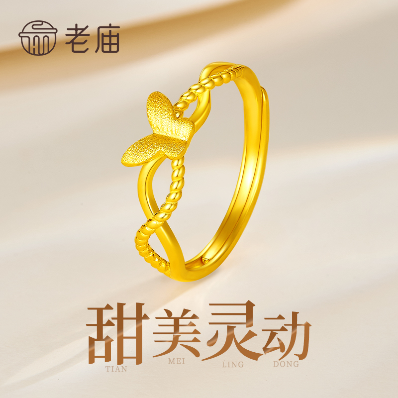 老庙老庙足金精品5G蝴蝶展翅戒指甜美灵动气质时尚款送老婆*商城