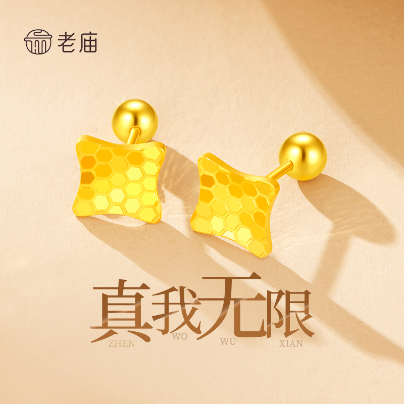 老庙老庙黄金时尚足金鱼鳞蹦迪小方牌耳钉足金耳饰送女友*商城