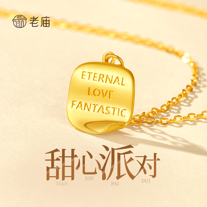 老庙 精品5G足金卷边方牌项链甜心派对时尚百搭款送女友老婆*商城