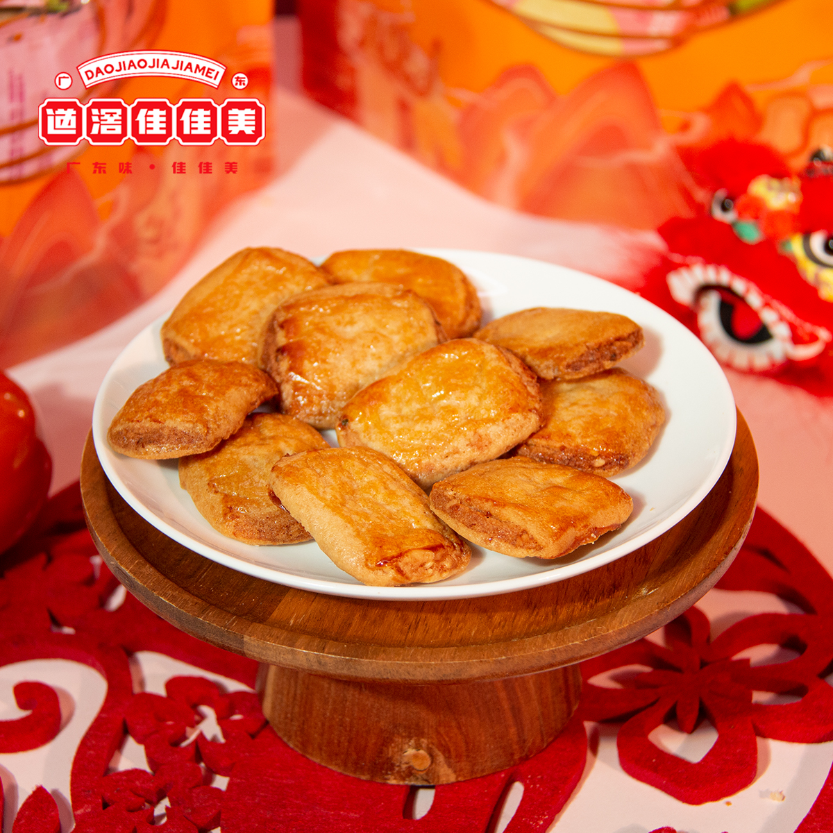 道滘佳佳美什锦饼5种口味手工酥饼干糕点小吃休闲零食东莞土特产