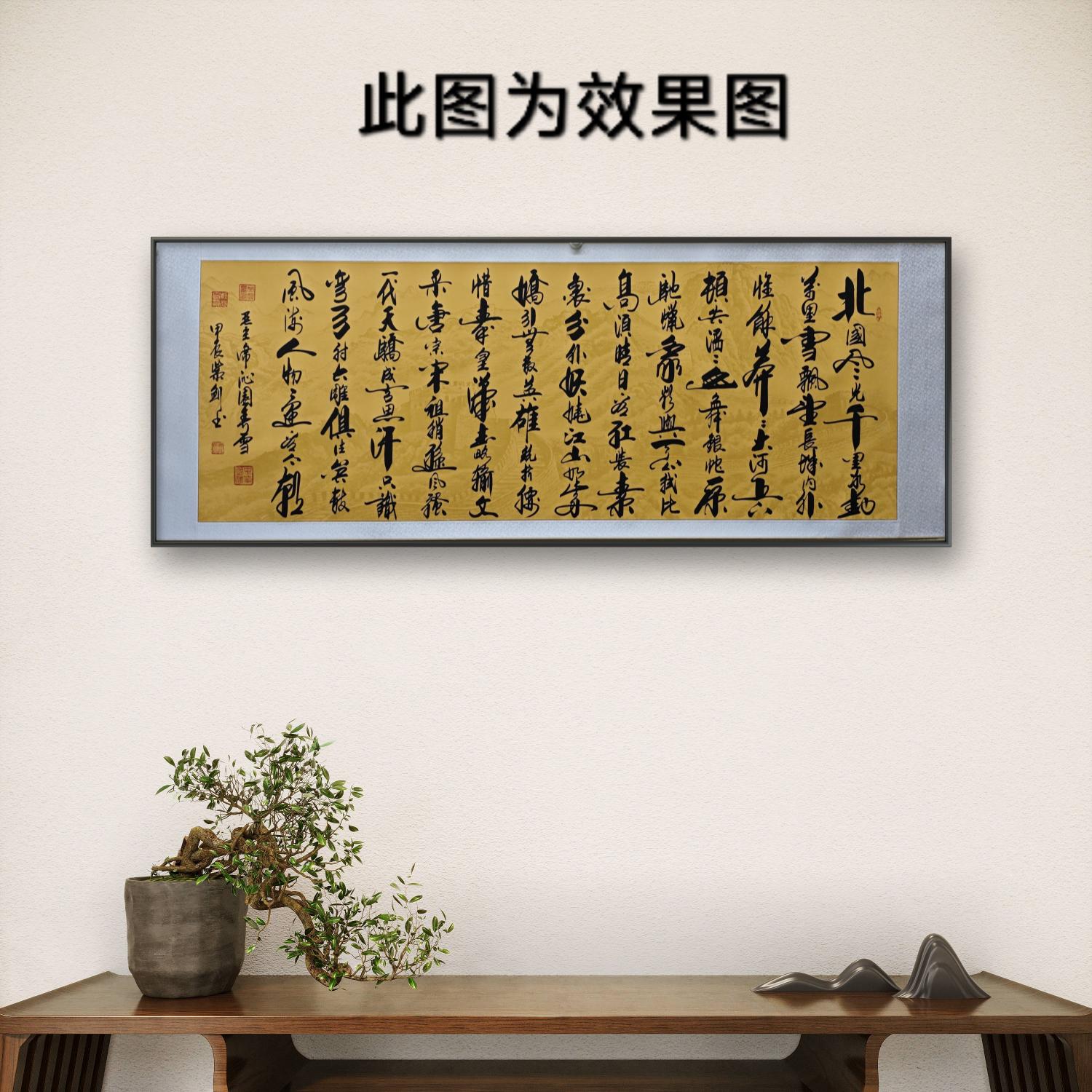 《沁园春雪》深曹紫剑老师本人亲笔手绘，卷轴装裱，尺寸：205*72厘米。