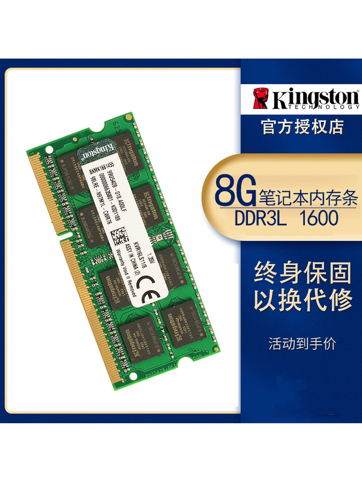 适用于金士顿8G4G2G DDR3 1600 1333笔记本电脑内存条低压
